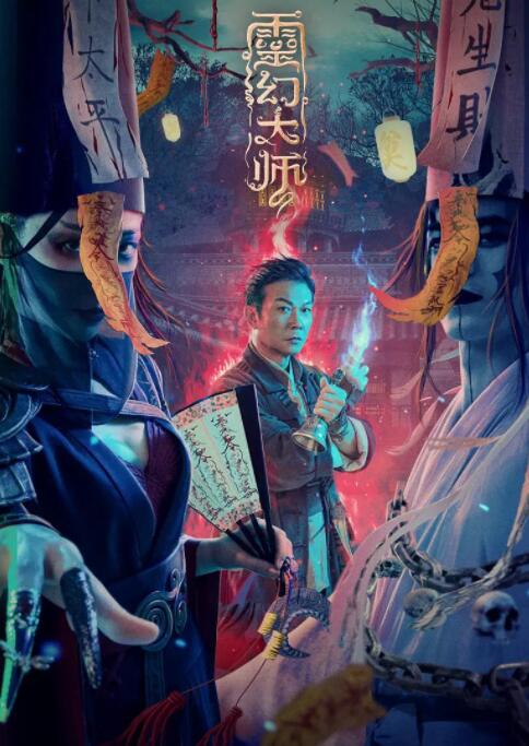 《破劫》剧照